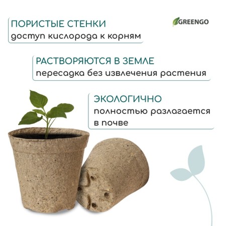 Peat pot, 500 ml, 11 × 11 cm, Greengo-4