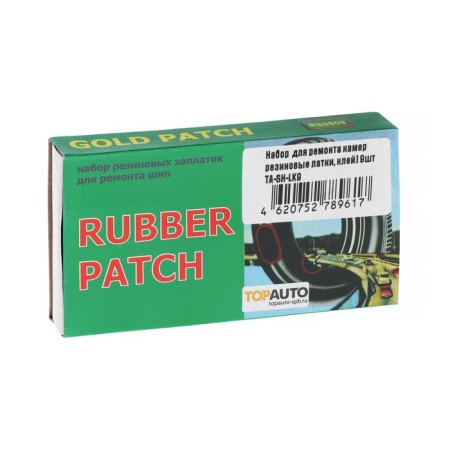 Topauto camera repair, rubber fraud 95 x 45 mm, glue-1