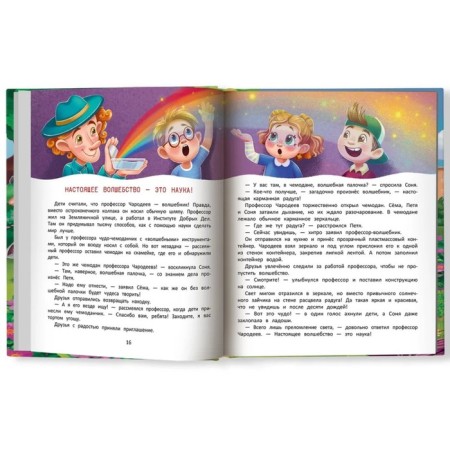 Огромное сердце: сказки о доброте и дружбе. Аксенова Е.Ю.-1