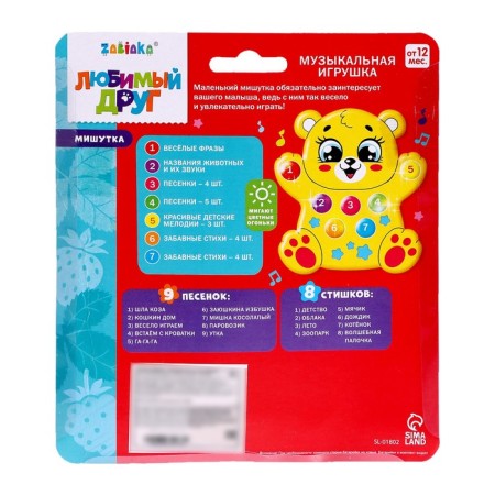 Musical toy "Bear", light and sound effects-7