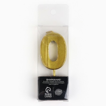 Candle figure for the cake "0", gold, 2.5 x 8 cm.-5