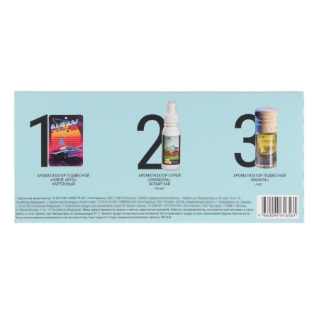 Set of flavorings for auto Grand Caratt, spray, bottle, cardboard, air-8