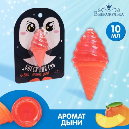 Lip gloss "Penguin", aroma melon