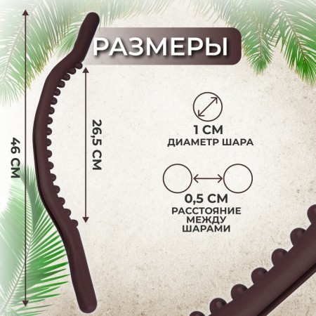 Massage plastic university arc with balls 46*2*8cm brown nap from-1