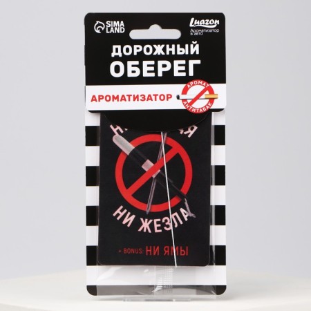Cardboard flavor "not a nail", aroma anti -Babak-1