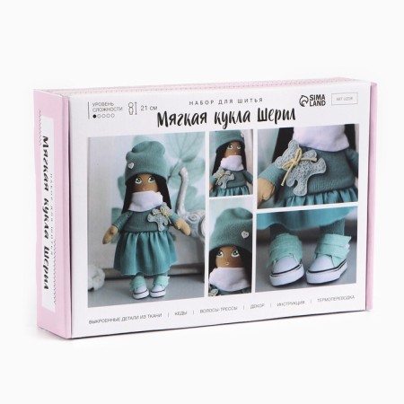 Sewing kit. Interior doll "Cheryl", 21 cm-2