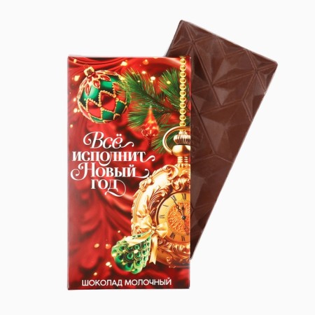 New Year! Milk chocolate "Everything will perform the New Year", 70 g-1