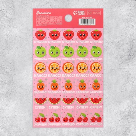 Paper stickers of the grades "Berries", 10.5 × 18 cm