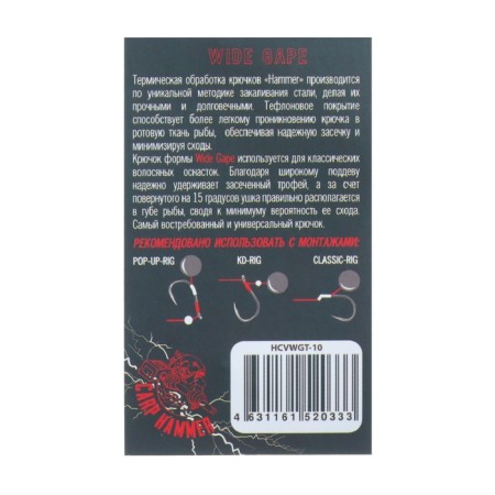 Carp hook Volzhanka Wide Gape Teflon No. 10 10 pieces-2