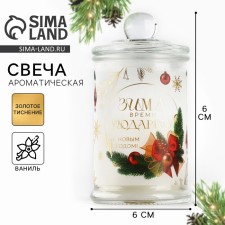 Candle-Banchka New Year's interior “New Year: Gift time”, vanilla fragrance 11.5 x 5.8 cm