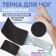 Feet heaps, ergonomic, sandpaper, bilateral, 23 cm, mix color