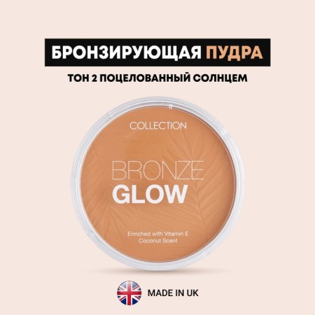 Bronze powder Collection, tone 2 Light Terracotta, 15 g