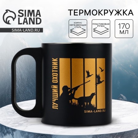 Mug "Best Hunter", 180 ml