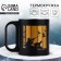 Mug "Best Hunter", 180 ml