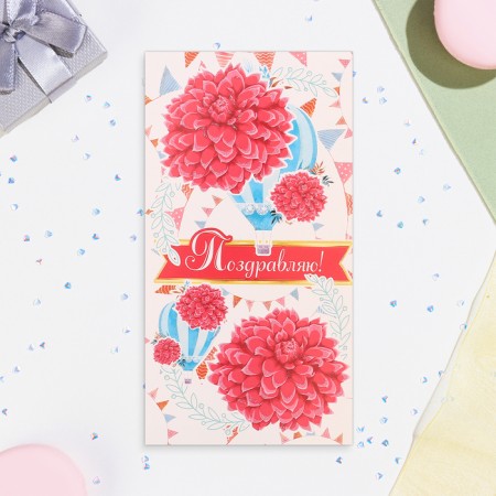 Money envelope "Congratulations!" balloon, 18.5 x 8.5 cm-1