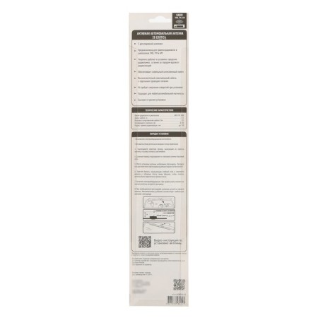 Car antenna "Triad-20 exotic", active, Vsevolnaya, adjustment of amplification-6