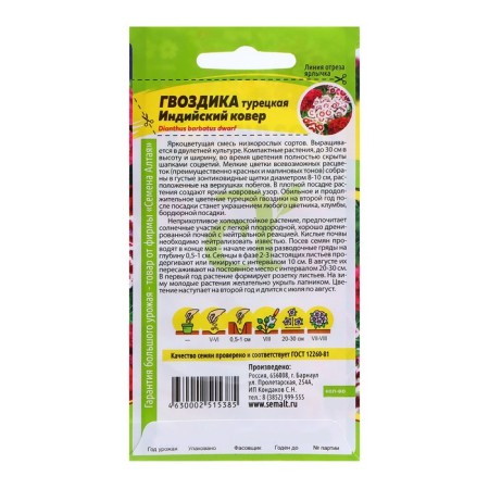 Cloves "Indian carpet", 0.2 gr.-1