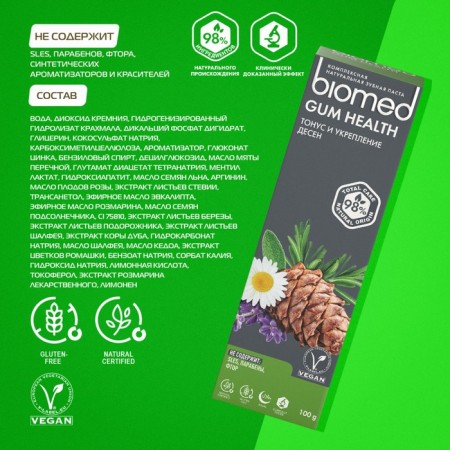 Biomed Gum Health toothpaste, 100 g-5