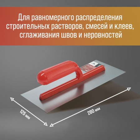 SHOMENTER, steel, plastic handle, straight, 125 x 280 mm-2
