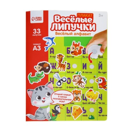 Velcro game "Fun alphabet", posters-4