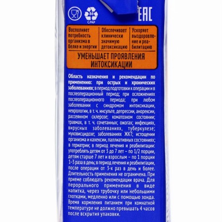 Protein leo -leo -Pharma nutrio detoxification, 200 ml-3