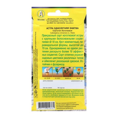 Seeds Astra Enigma claws ONE C/P 0.2g-1