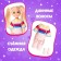 Baby doll "Dasha"