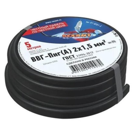 Rexant VVG-PG (A), 2x1.5 mm², 5 m, GOST-1