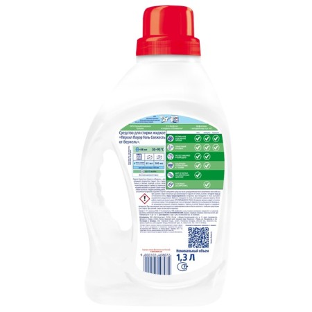 Гель для стирки Persil «Свежесть Вернеля», 1.3 л-3