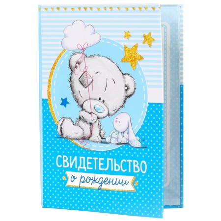 Birth certificate with the "for a boy" file, a new certificate format, me to you, a5-1