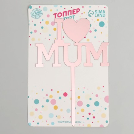 Topper "I love mom", color pink gold-1