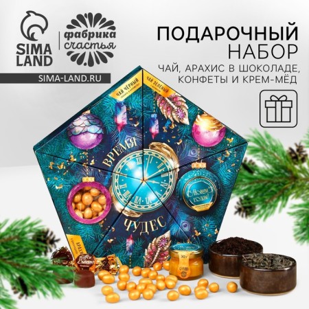 Gift set New Year's “Miracles Time”: Green Tea, Black Tea, peglasses in glaze, sweets, cream - honey