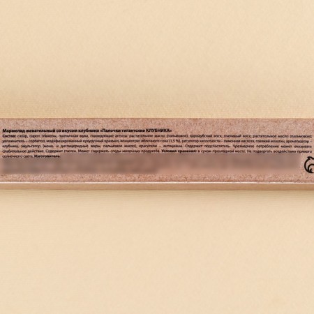 Marmalade wand with the filling "Complex stage in life", 1 pc. x 60 g.-2