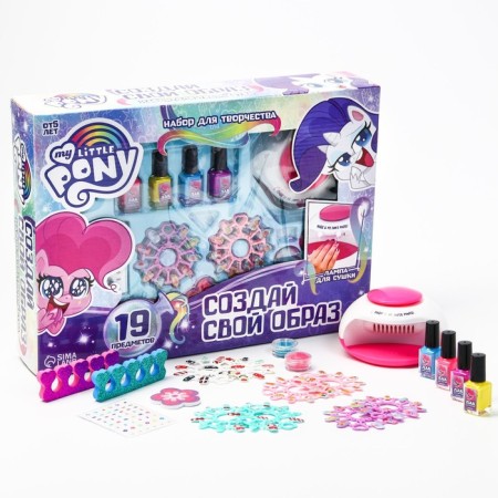 A set for a manicure with a lamp, varnish and "Create your image" My Little Pony