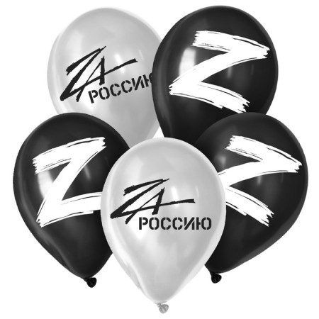 Latex ball 12 "Z, 50 pcs.-1