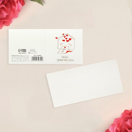Mini postcard “I want to be the reason for your happiness”, 7 x 7cm-1