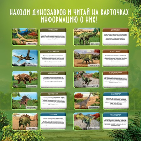 Set for excavations "era of dinosaurs"-4