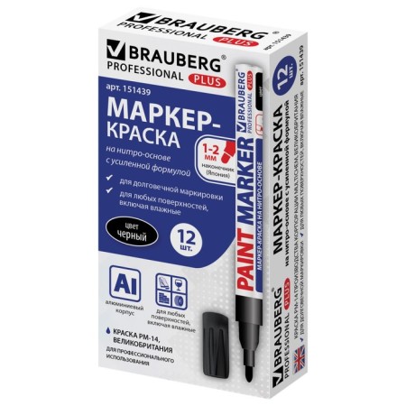 Marker-color (lacquer) 2.0 Brauberg Professional Plus, Nitro-base, Alum, Black 151439-14