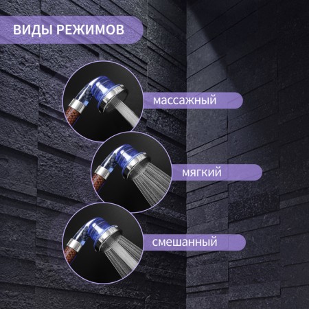 Shower Lake Zein Z0112, plastic/stainless steel, 3 modes, microscopic points, transparent-2