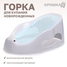Горка для купания новорожденных, цвет белый/розовый