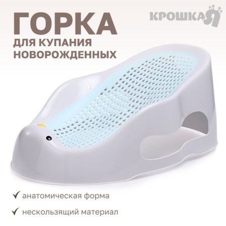 Hill for bathing newborns, white/pink color