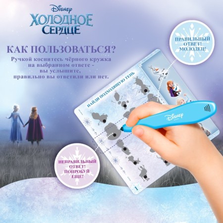 Educational interactive pen "Cold heart", developing toy, sound, light-2