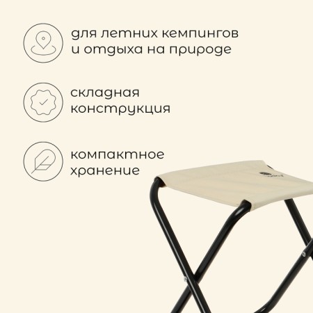 Tourist chair, folding 22 x 20 x 25 cm, beige color-1