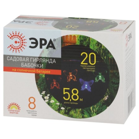 Garland Garden era on the solar battery "Butterflies" LED, IP54-9