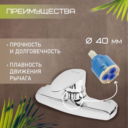 Soul mixer Zein Z3673, single-leaf, without shower set, ABS plastic, chrome-1