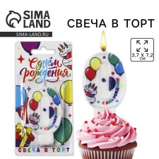 Candle figure for the cake 