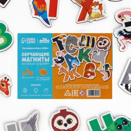 Magnetic letters "Merry alphabet"-7