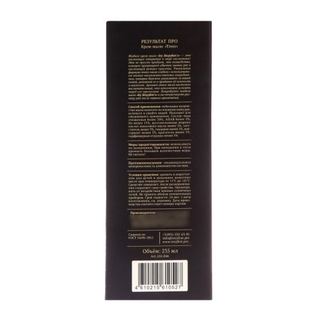 Liquid cream in a glass bottle by stepykinʾs wood, 230 ml-1