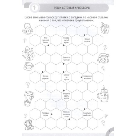 Dictionary words "Entertaining puzzles"-3