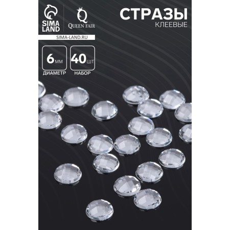Rhinestones flat adhesive circle, 6 mm, (set 40 pcs.), White color-1